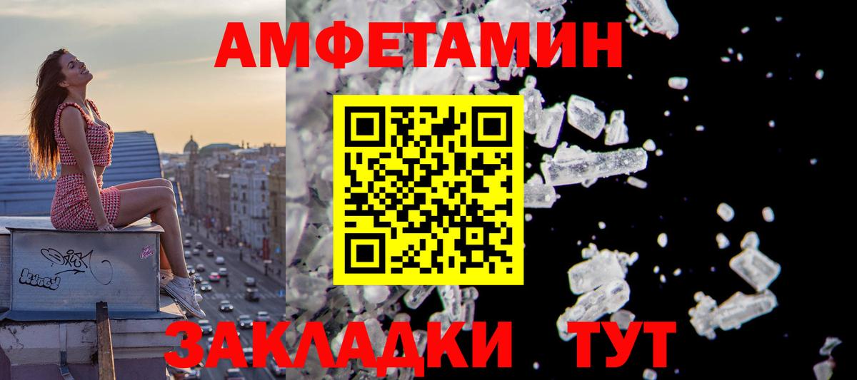 Еманжелинск  Амфетамин  Вход с VPN  Amphetamine  Amphetamine Розовый 