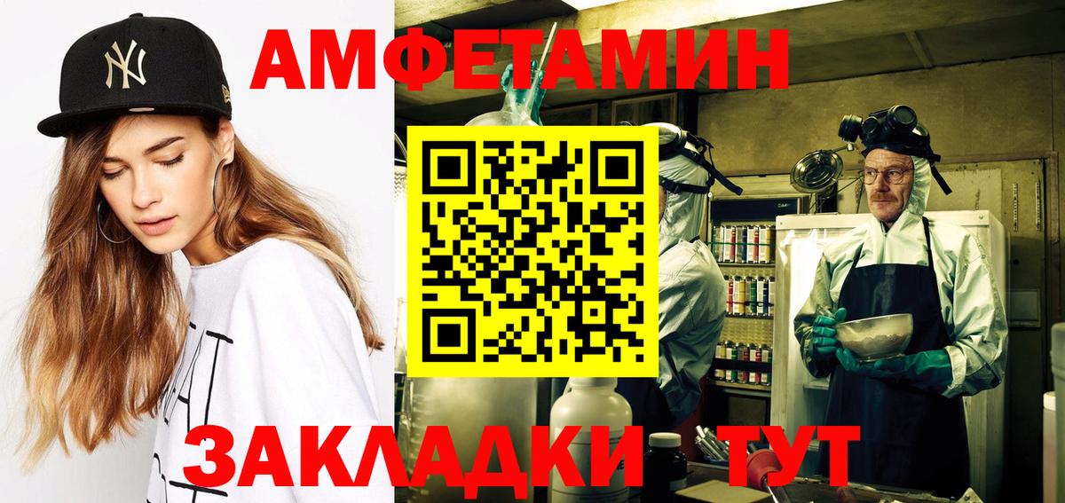 Амфетамин VHQ Еманжелинск