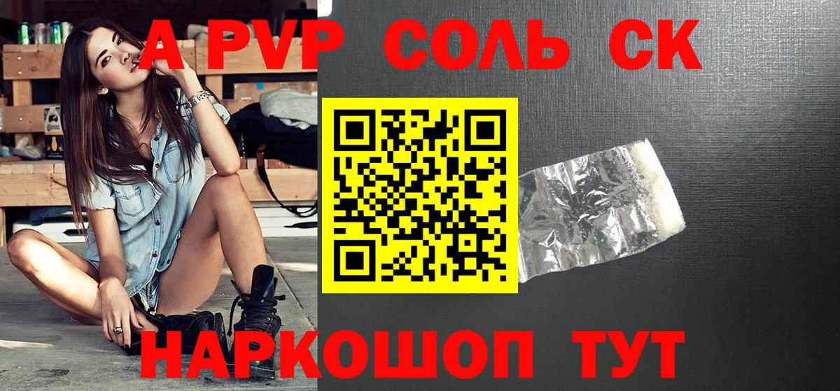 A-PVP СК КРИС Еманжелинск