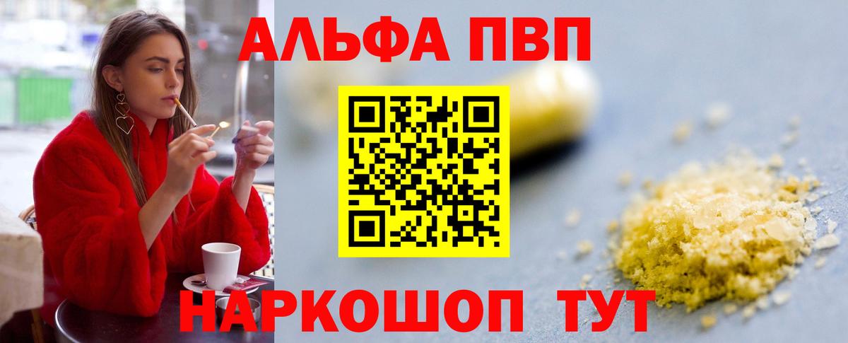 Alfa_PVP СК КРИС  Альфа ПВП VHQ  А ПВП крисы CK  Вход с VPN  Еманжелинск 