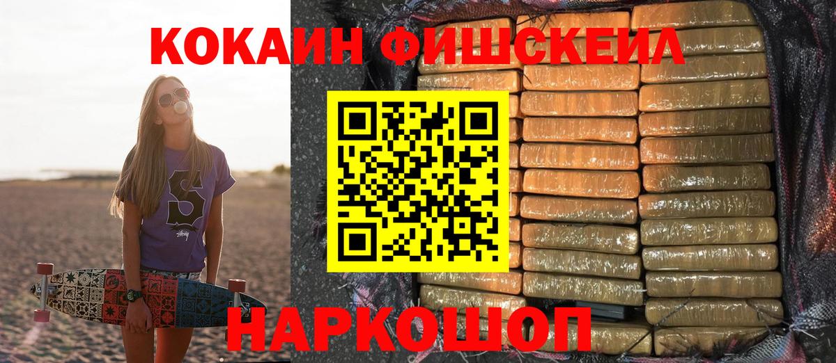 КОКАИН Columbia Еманжелинск