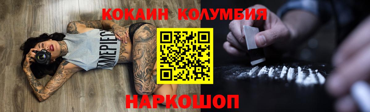 Cocaine Перу  Cocaine VHQ  Еманжелинск  Вход с VPN 