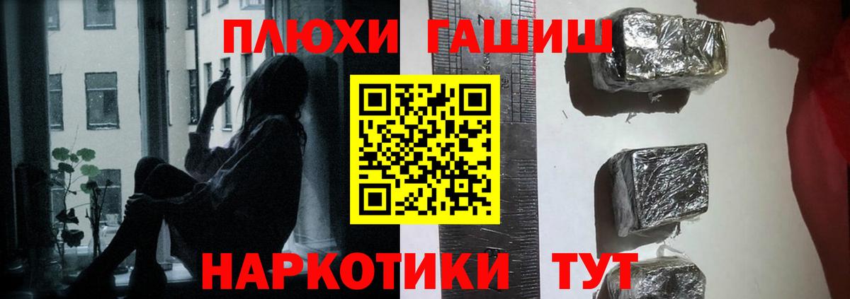ГАШ hashish Еманжелинск