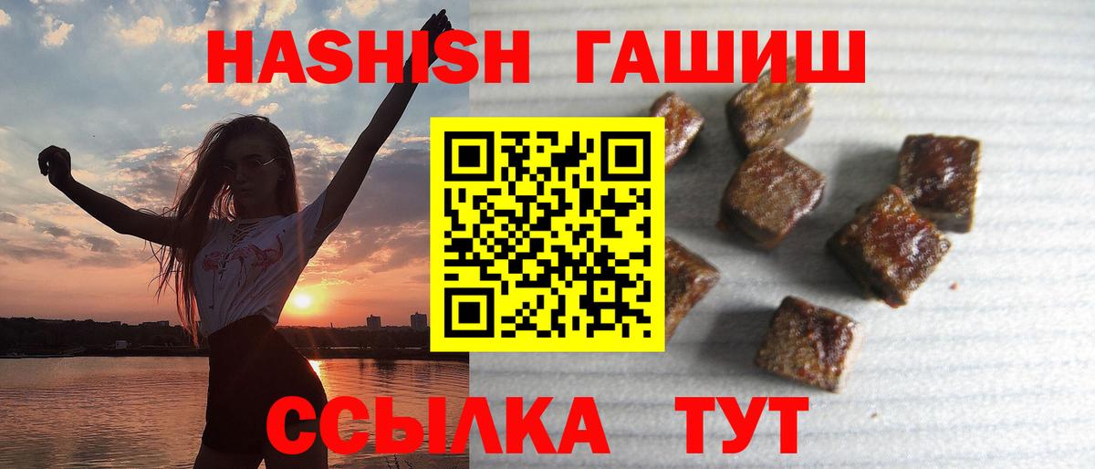 ГАШИШ hashish  ГАШ  ГАШ Ice-O-Lator  Еманжелинск  как найти закладки  Вход с VPN 
