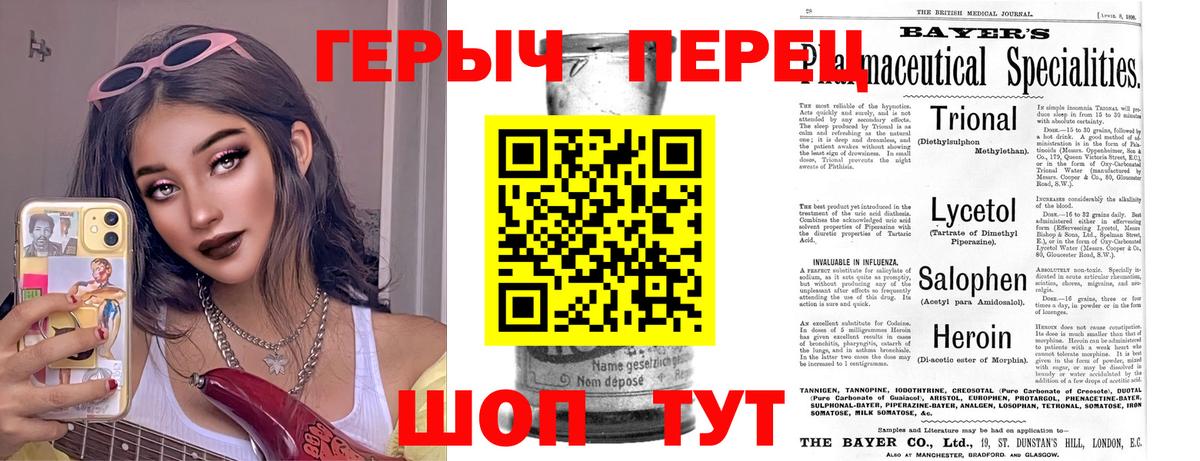 ГЕРОИН  Героин афганец  Вход с VPN  Еманжелинск 