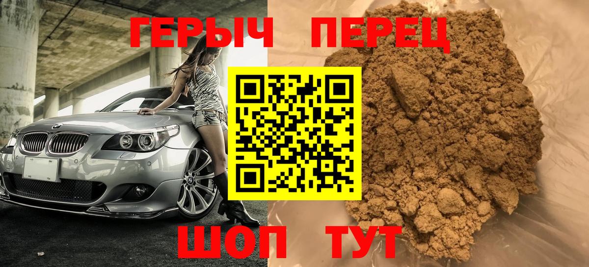 Героин Афган Еманжелинск