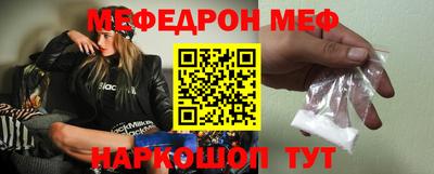 меф Краснознаменск