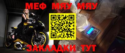 меф Краснознаменск