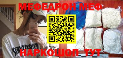 мефедрон мука Краснокаменск