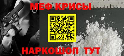 мефедрон мука Краснокаменск