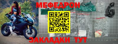 мефедрон мука Краснокаменск
