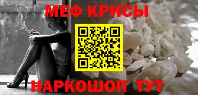 мефедрон мука Краснокаменск