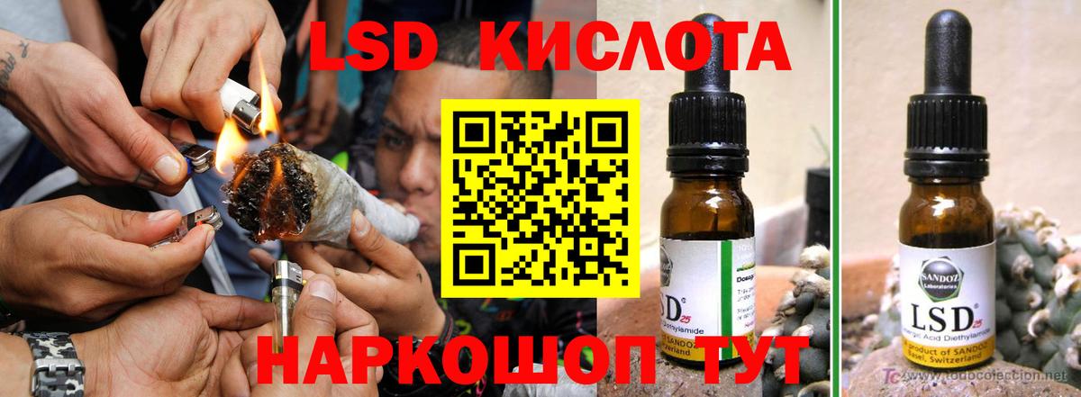 LSD-25 экстази ecstasy  LSD-25 экстази кислота  Лсд 25 экстази  Еманжелинск  Вход с VPN 