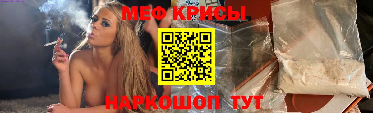 Еманжелинск  МЯУ-МЯУ VHQ  МЯУ-МЯУ VHQ  Мефедрон  Мефедрон  Вход с VPN 