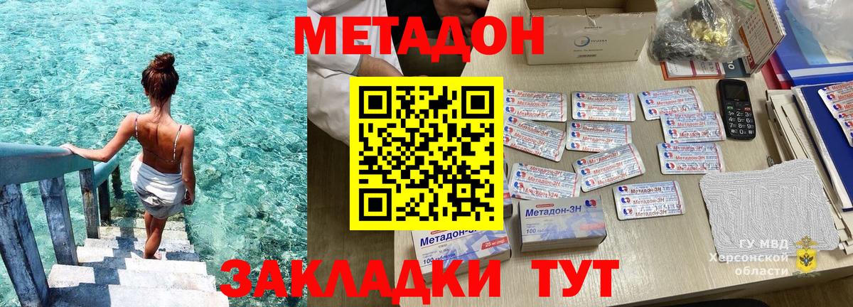 Еманжелинск  МЕТАДОН кристалл  МЕТАДОН кристалл  Вход с VPN 
