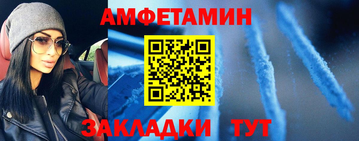 МЕТАМФЕТАМИН винт  Вход с VPN  Еманжелинск 